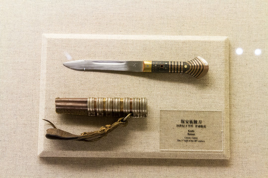 上海博物馆保安族腰刀