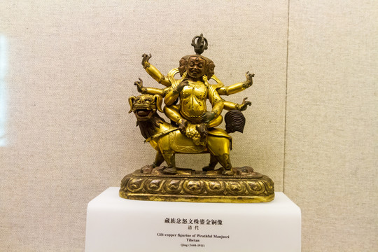 上海博物馆藏族忿怒文殊鎏金铜像