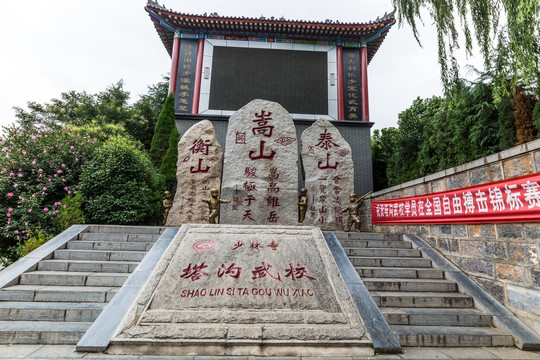 少林寺