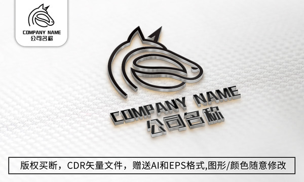 线条马logo标志简约商标设计