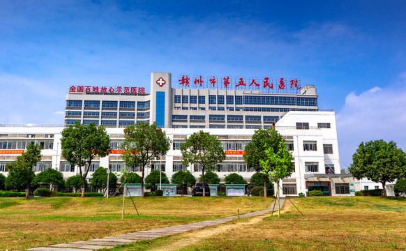 赣州第五人民医院北院