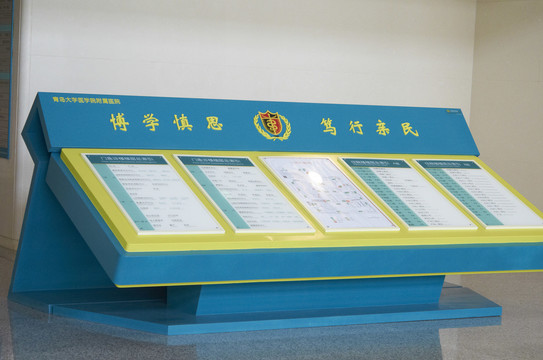 医院标识
