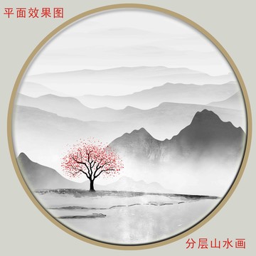 水墨手绘