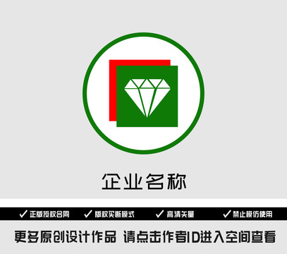 钻石logo