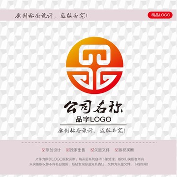 品字LOGO