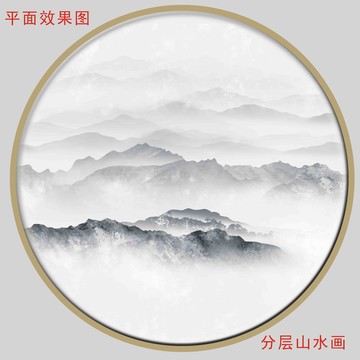 圆形水墨山水画