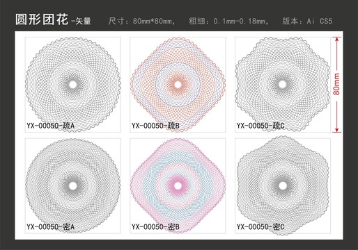 圆形防伪团花票据证书底纹