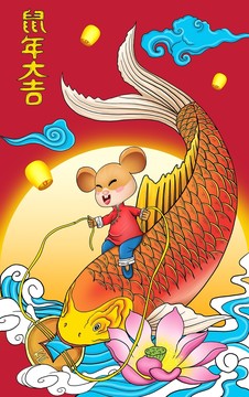 鼠年大吉春节新年插画