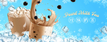 珍珠奶茶广告与冰块雪花特效