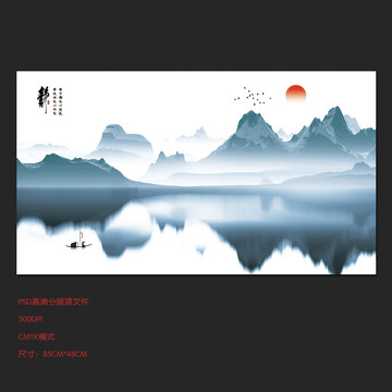 山水画装饰画