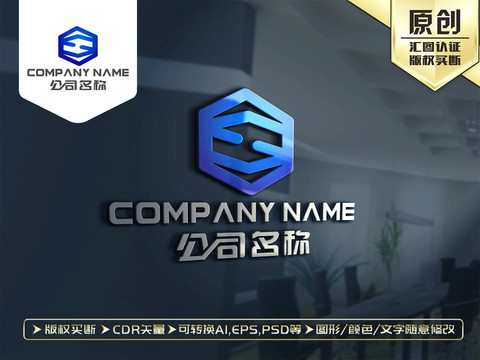 S字母LOGO设计