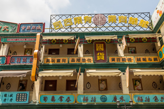 香港街景