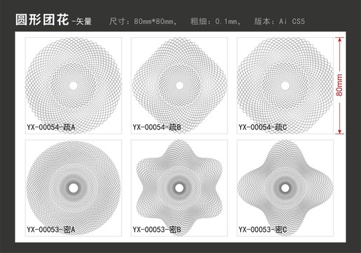 票据证书代金卷圆形防伪团花