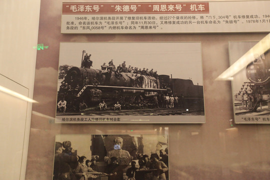 火车博物馆