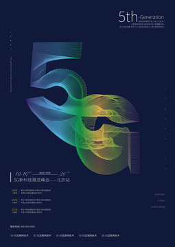 5G新时代