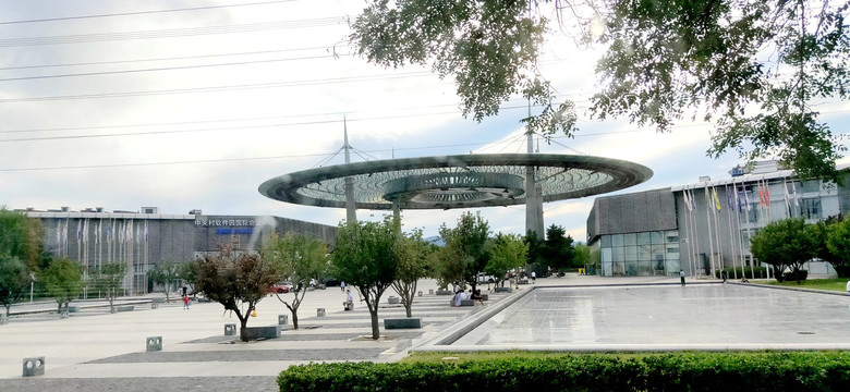 中关村软件园国际会议中心
