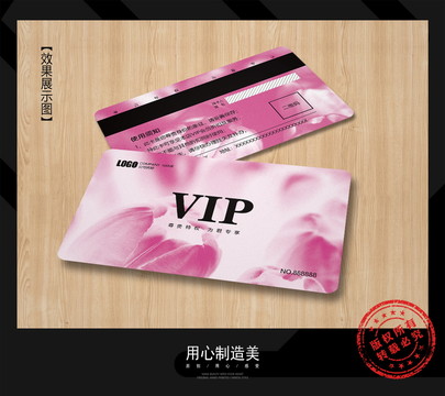 美容会员卡