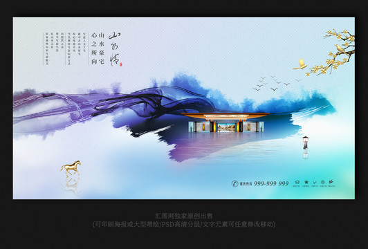 地产海报