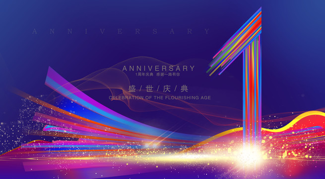 1周年