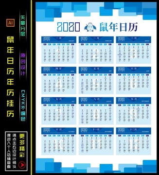 2020年历