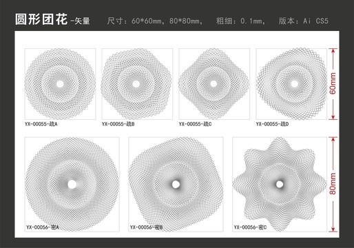 标签证书防伪团花票据底纹超线