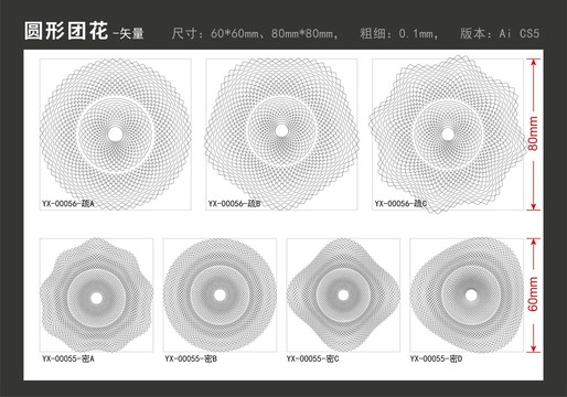 防伪超线团花底纹丝印凹凸纹理底