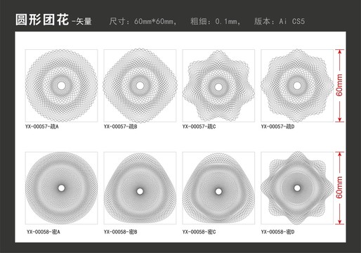 证书防伪底纹团花超线标签防伪纹