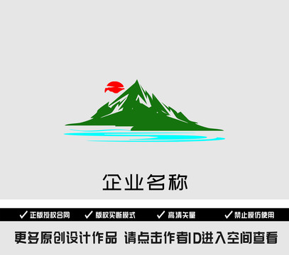 山水logo