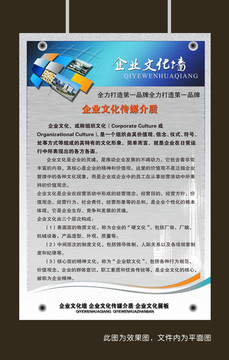 企业形象墙