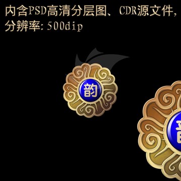 韵