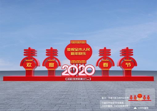 2020花坛造型