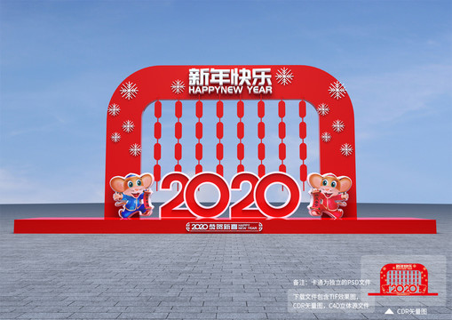 2020商场美陈