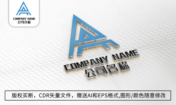 A字母logo标志A商标