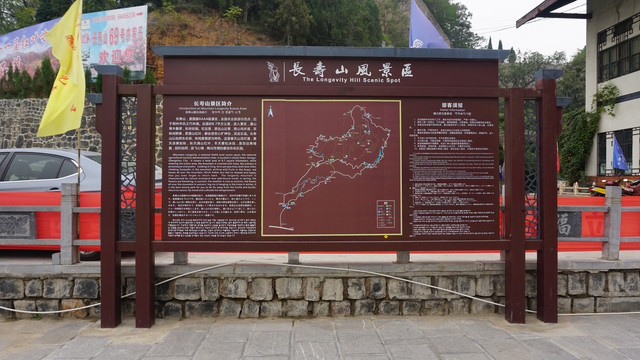 景区宣传栏