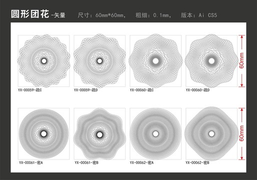 圆形团花超线放射形防伪底纹