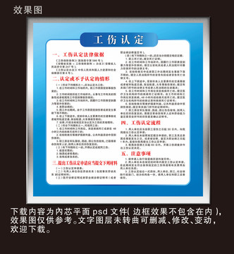 安徽省工伤认定多省通用