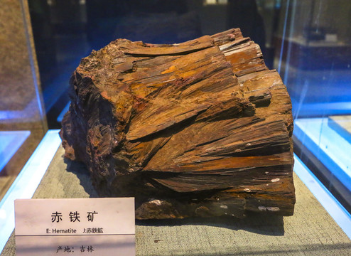赤铁矿