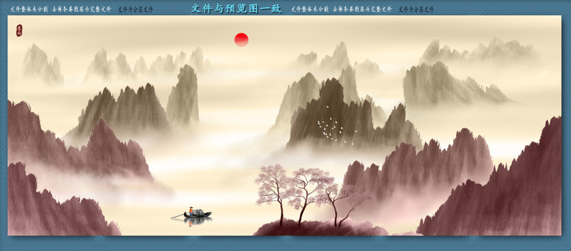 山水画