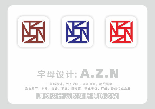 字母AZN标志设计