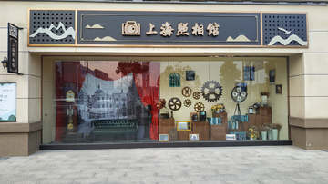 老上海照相馆