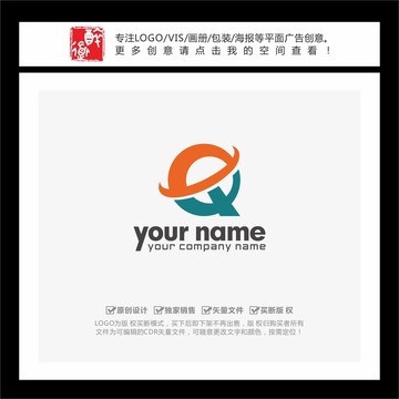 QW字母互联网科技LOGO