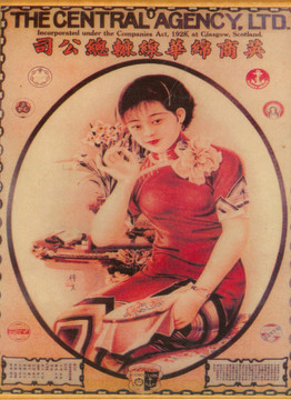 杭穉英刺绣宣传画