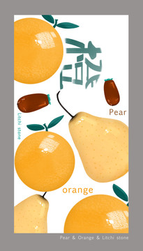 手绘水果橙子梨