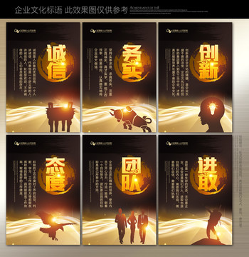 企业文化