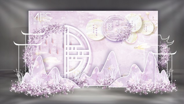 浅紫色新中式婚礼效果图设计
