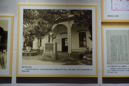 广州起义纪念馆