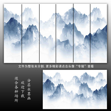 水墨高山装饰画