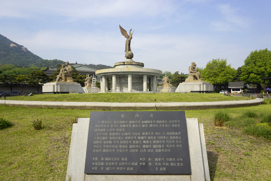 韩国青瓦台广场雕塑文案内石碑
