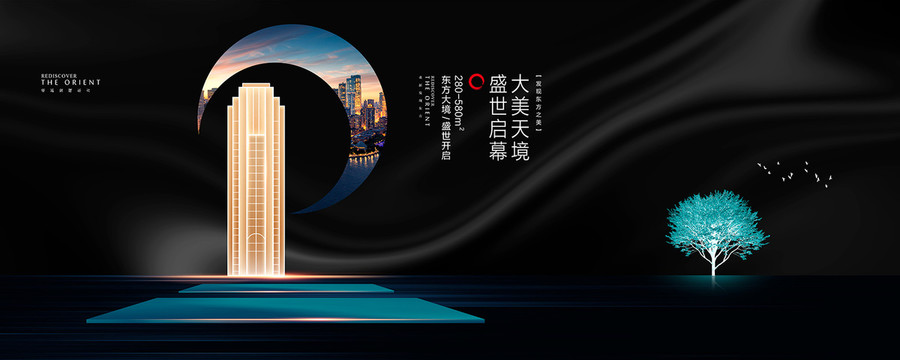 新中式地产