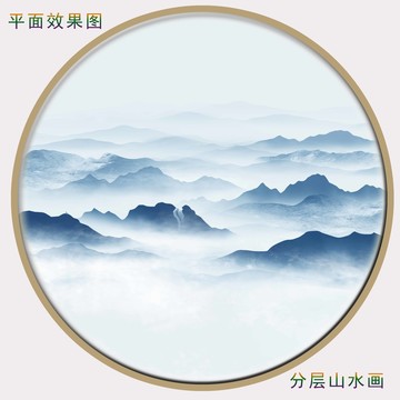 水墨山水山水